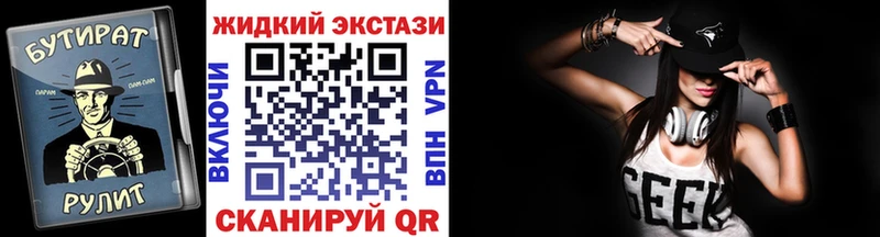 Бутират Butirat Электроугли