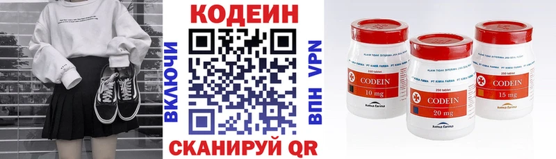 Кодеин напиток Lean (лин)  Электроугли 