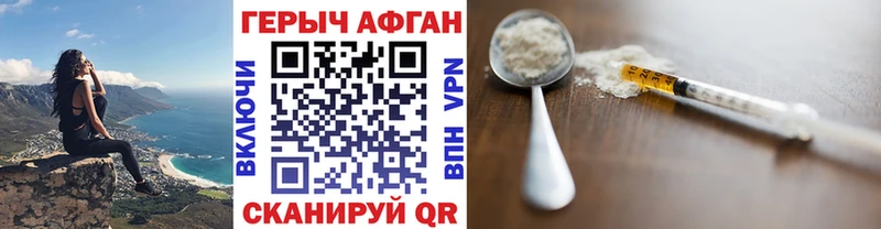 закладки  Электроугли  KRAKEN сайт  ГЕРОИН афганец 